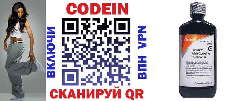 Купить где  Волоколамск  Кодеин напиток Lean (лин) 