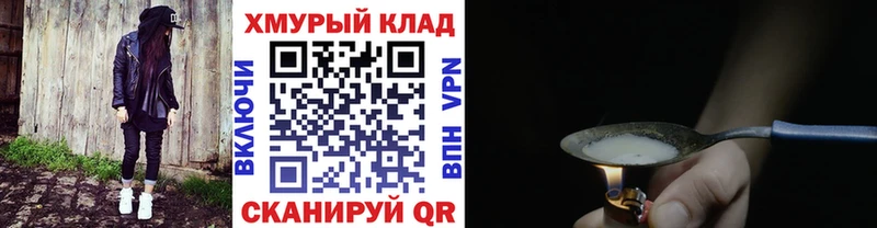 Героин герыч Волоколамск