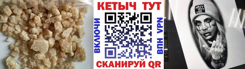 Кетамин VHQ  Купить  Волоколамск 