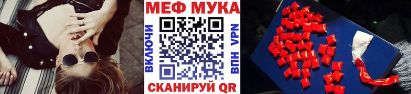 Купить  Волоколамск  Меф VHQ 