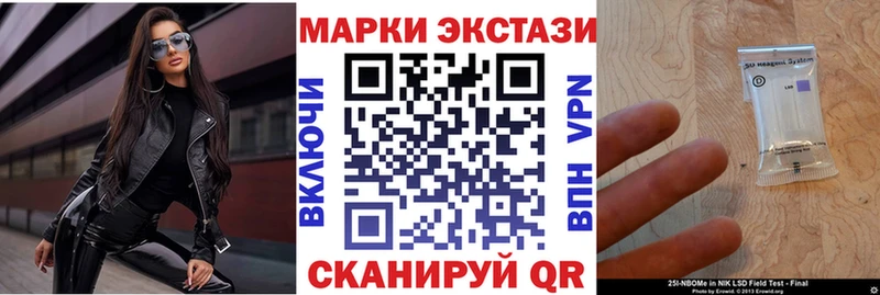 Купить где  Волоколамск  Марки 25I-NBOMe 1,5мг 